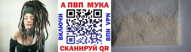 Альфа ПВП мука Верхоянск