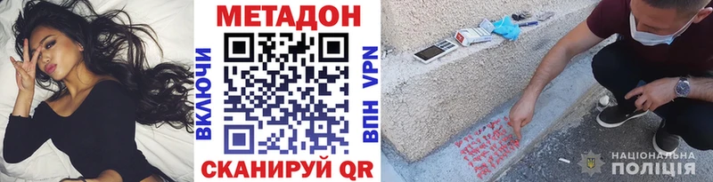 МЕТАДОН VHQ  это Telegram  Верхоянск 